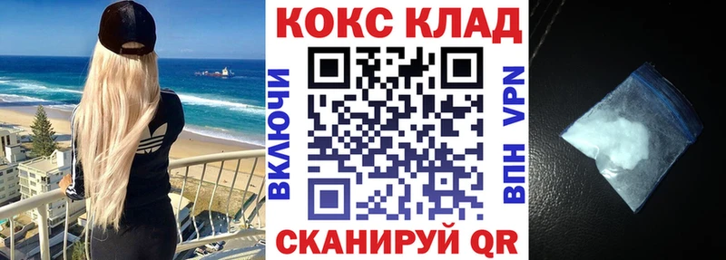 Купить где  Новокубанск  COCAIN 97% 