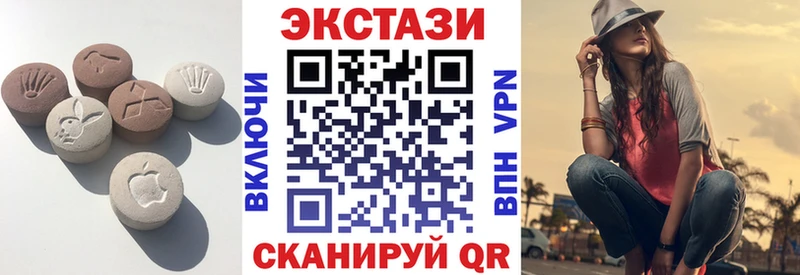 Экстази 99%  Купить закладки  Новокубанск 