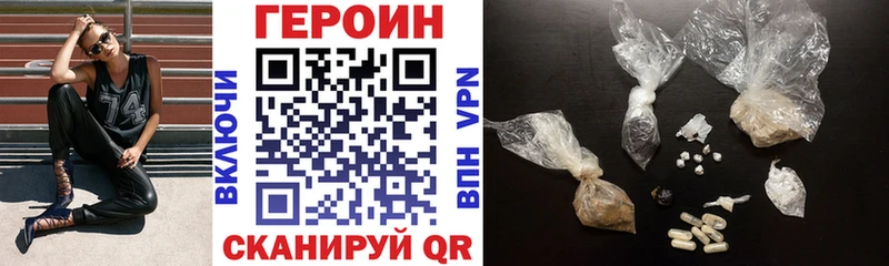Героин VHQ Новокубанск