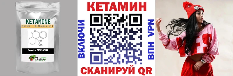 Купить  Новокубанск  КЕТАМИН VHQ 