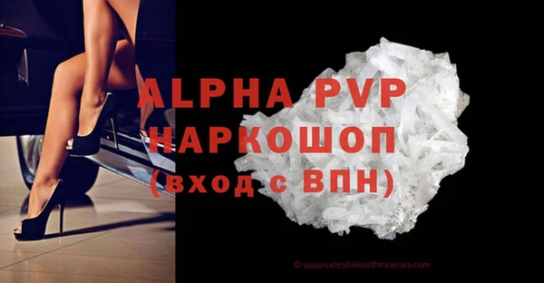 ALPHA-PVP Краснотурьинск
