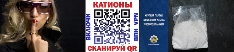 МЯУ-МЯУ 4 MMC  Купить закладки  Новокубанск 