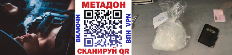 МЕТАДОН белоснежный  Купить  Новокубанск 