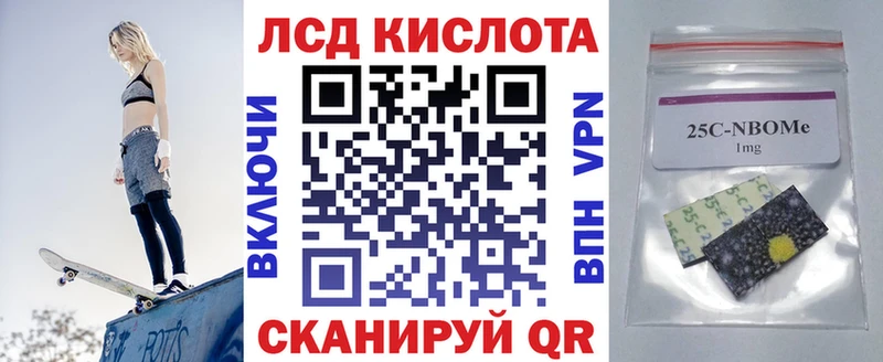Купить закладки  Новокубанск  Марки 25I-NBOMe 1,5мг 